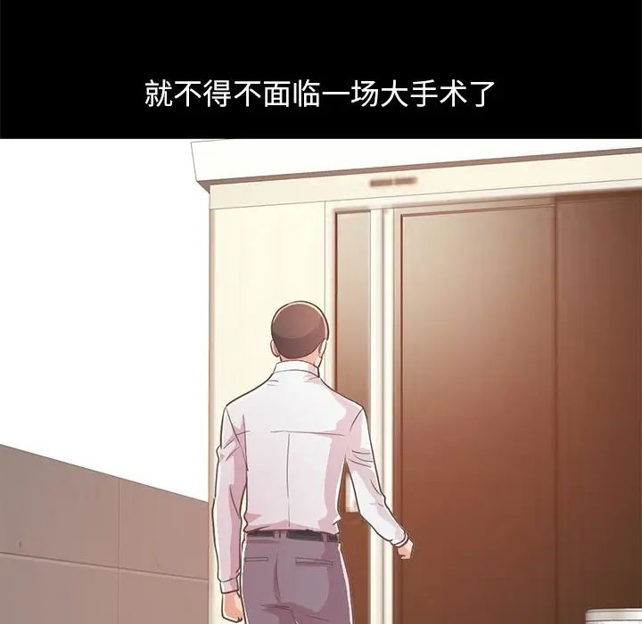 不該有的愛情第23话