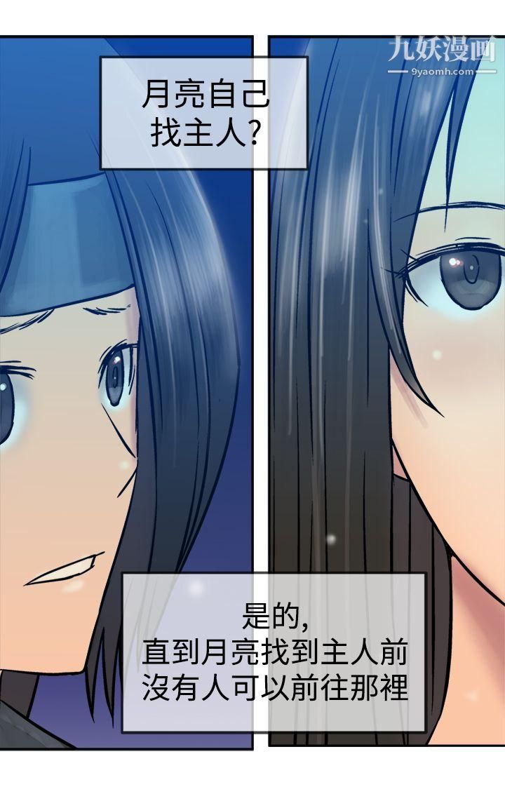 望月仙女传说第18话