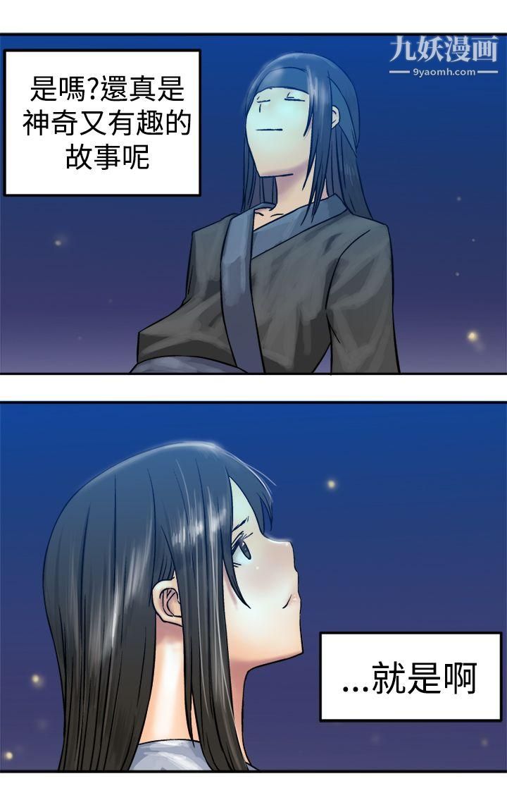 望月仙女傳說第18話