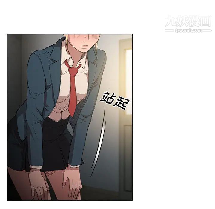 沒種又怎樣第1話