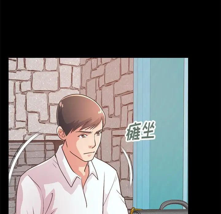 不该有的爱情第23话