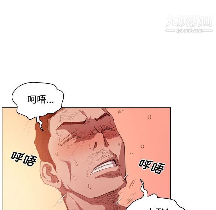 没种又怎样第1话