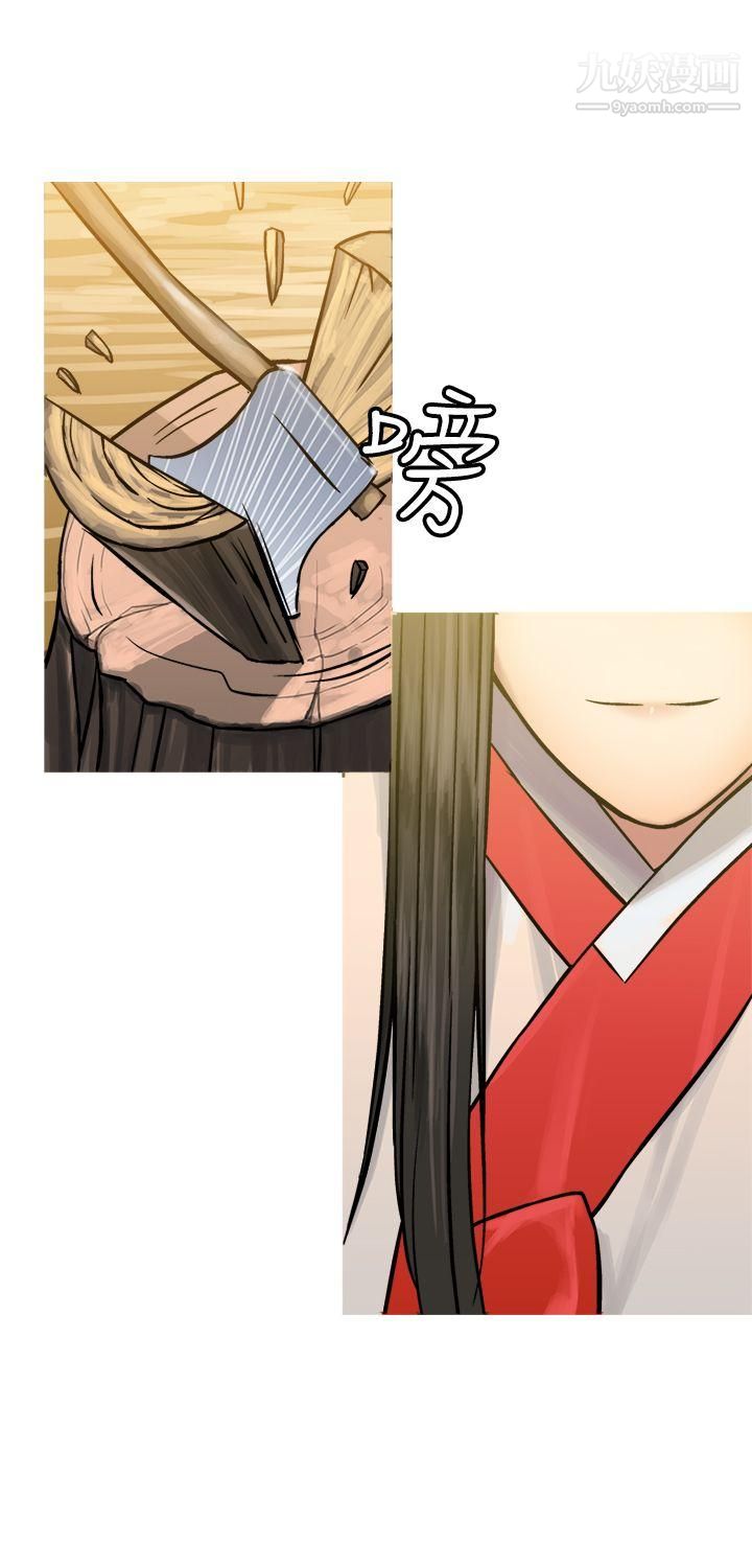 望月仙女傳說第19話