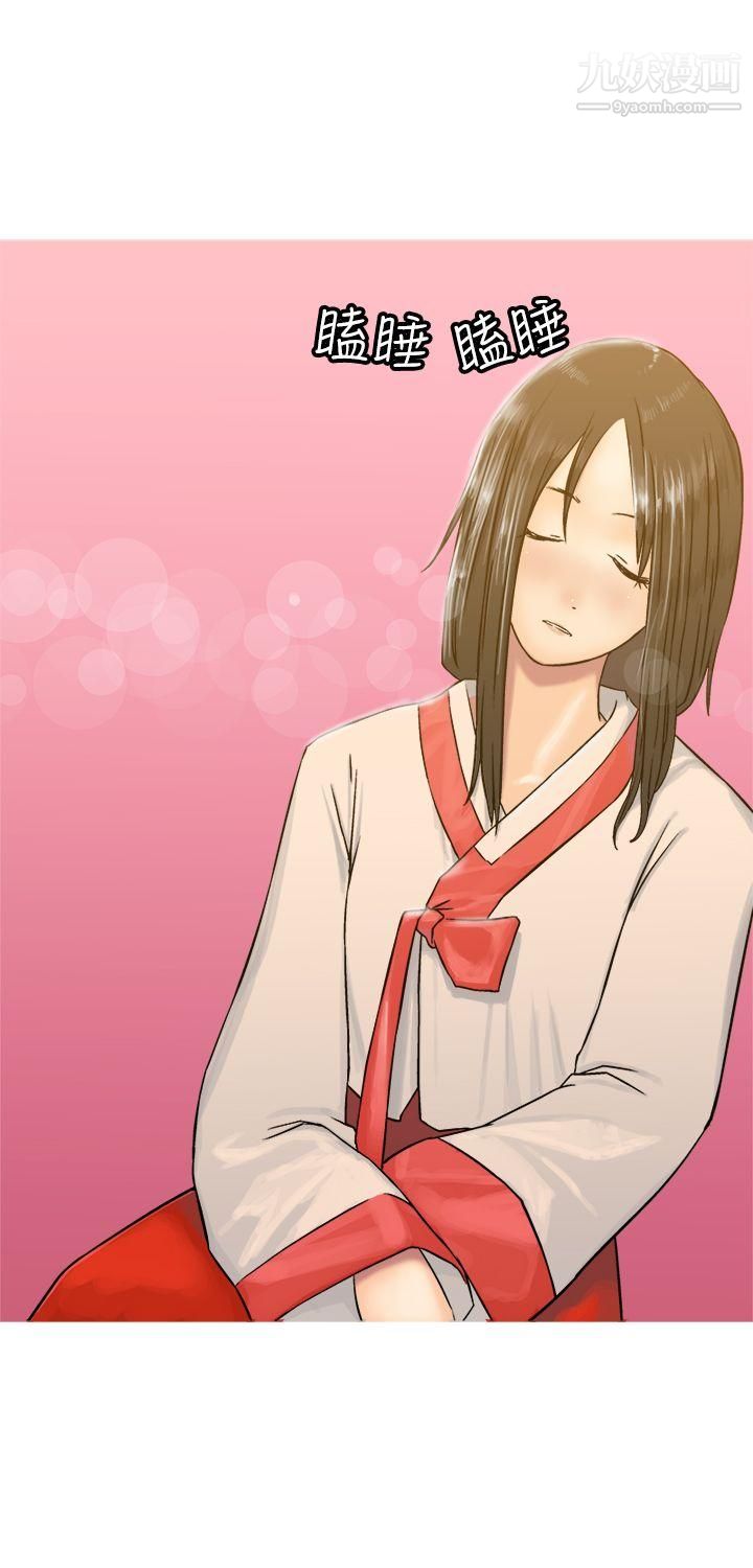 望月仙女传说第19话