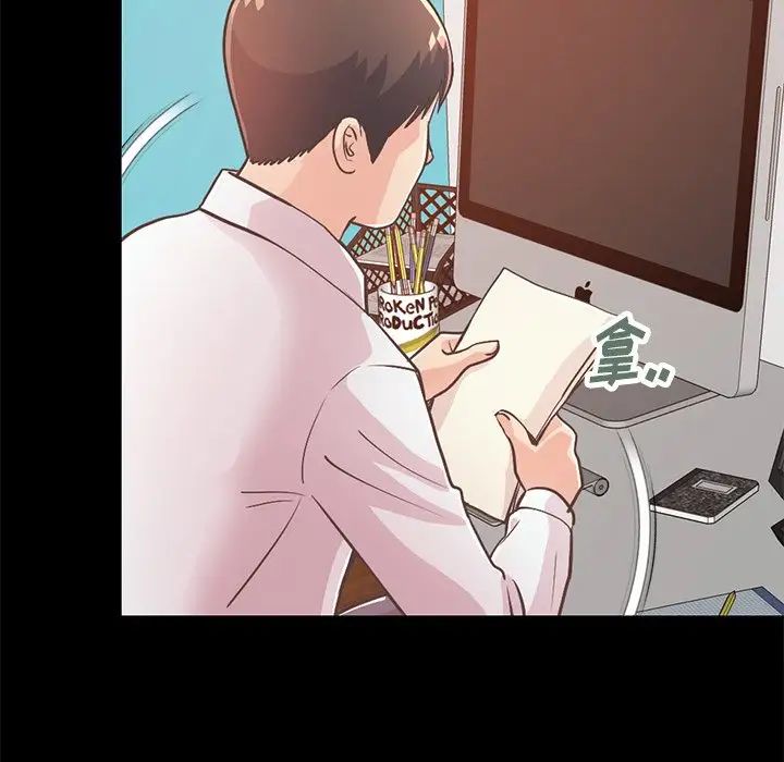 不該有的愛情第23话