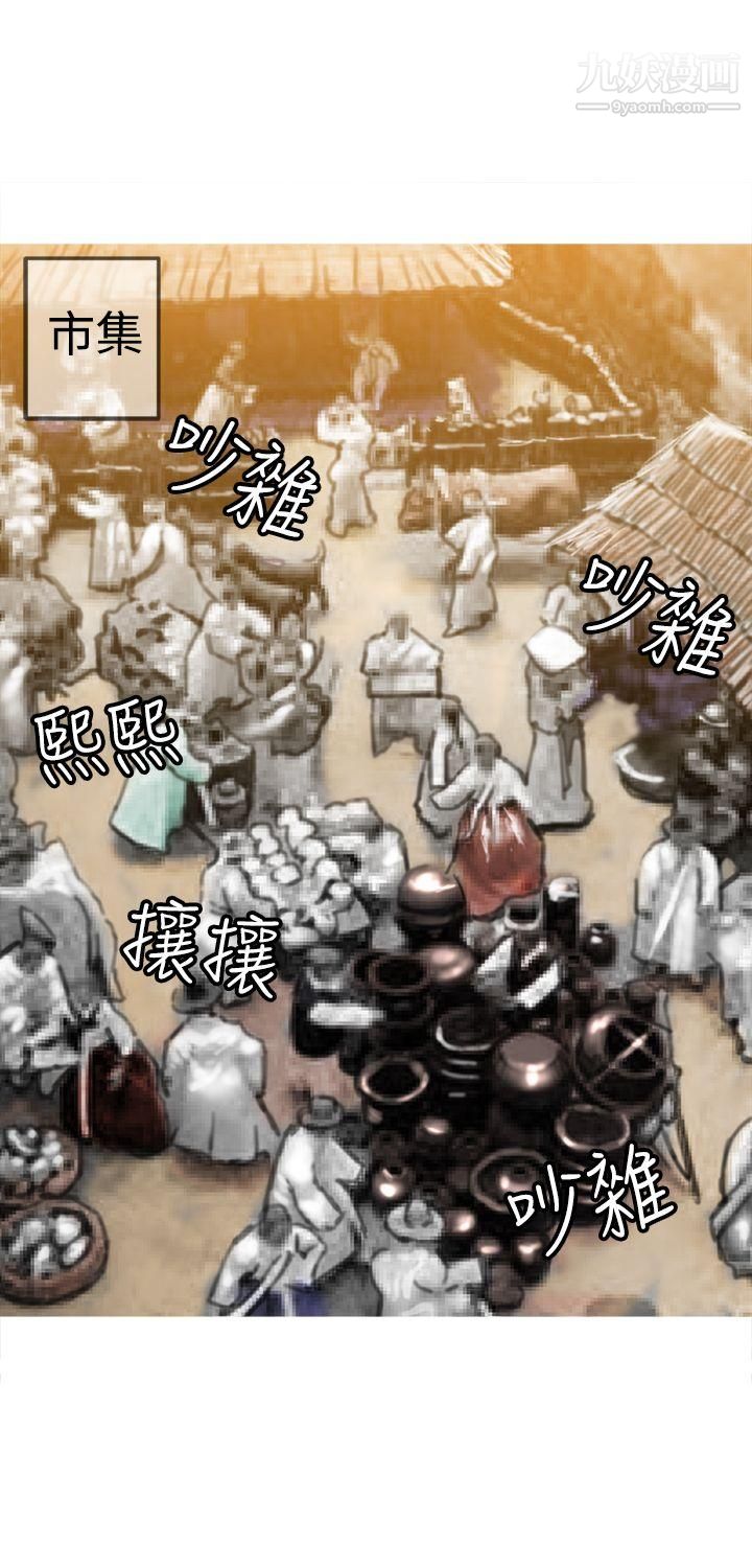 望月仙女傳說第19話