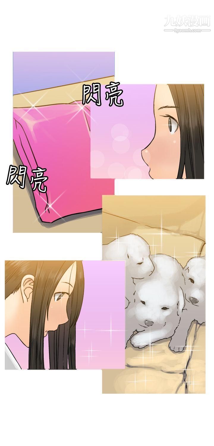 望月仙女传说第19话