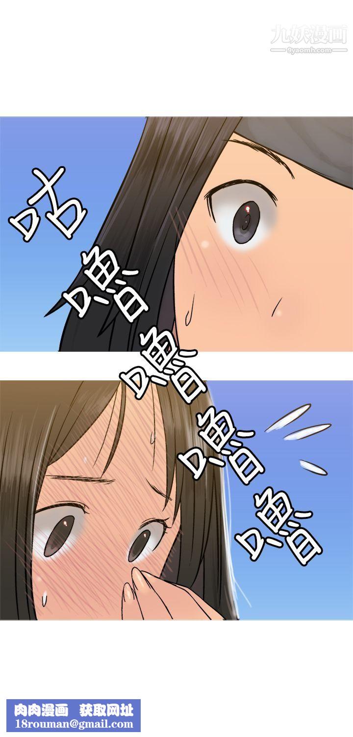 望月仙女传说第19话