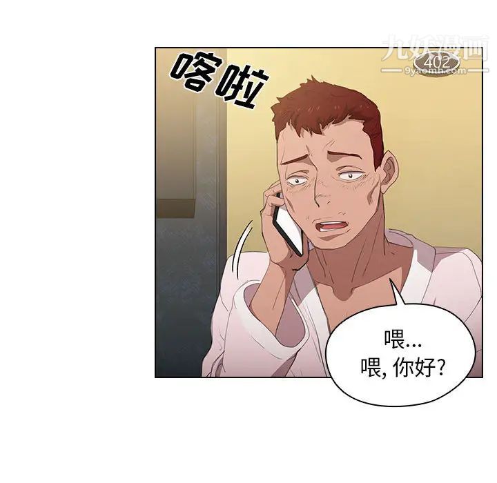 沒種又怎樣第1話