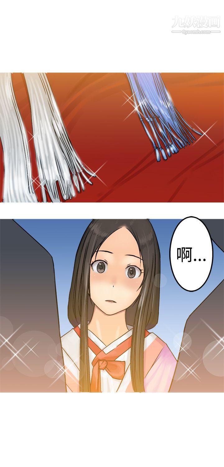 望月仙女傳說第19話