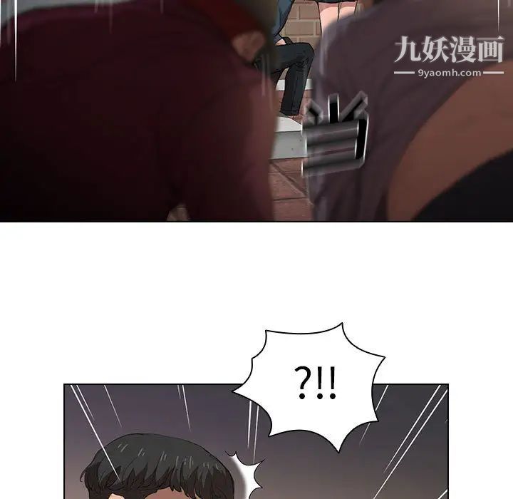 没种又怎样第2话