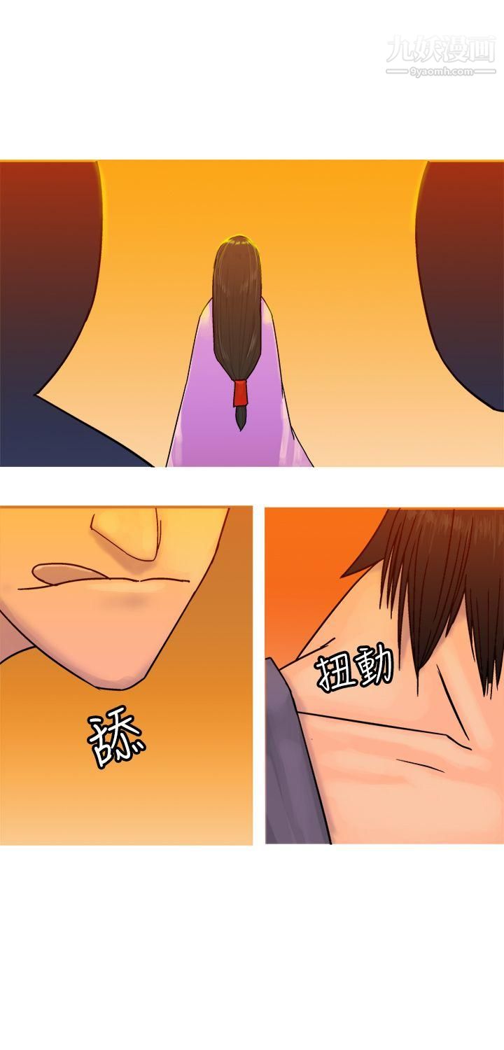 望月仙女传说第20话