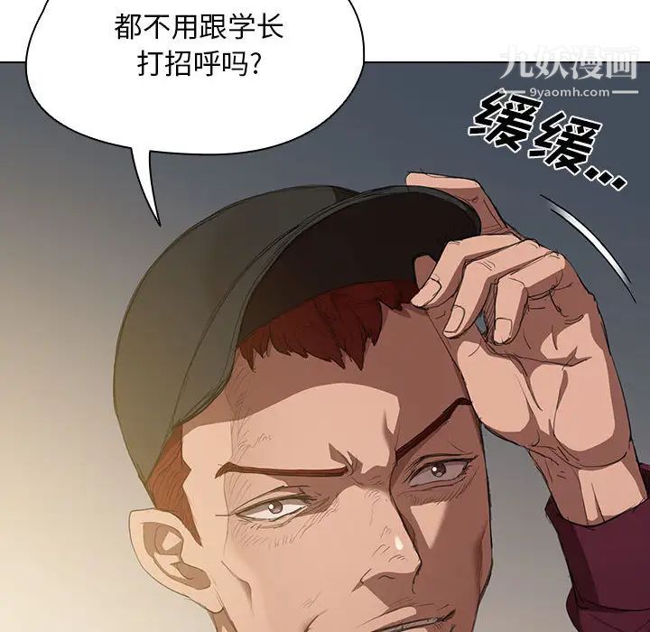 没种又怎样第2话