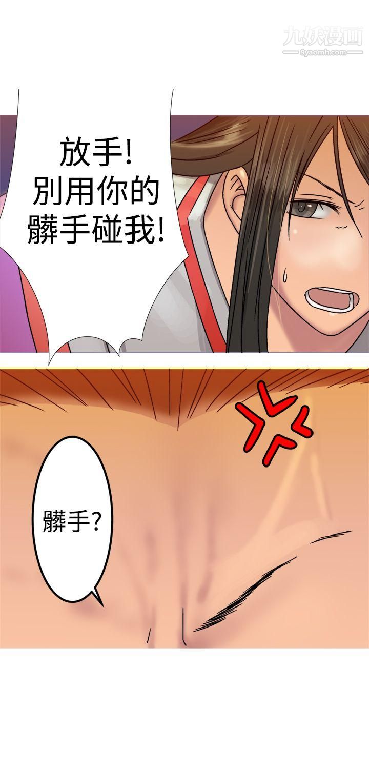 望月仙女传说第20话