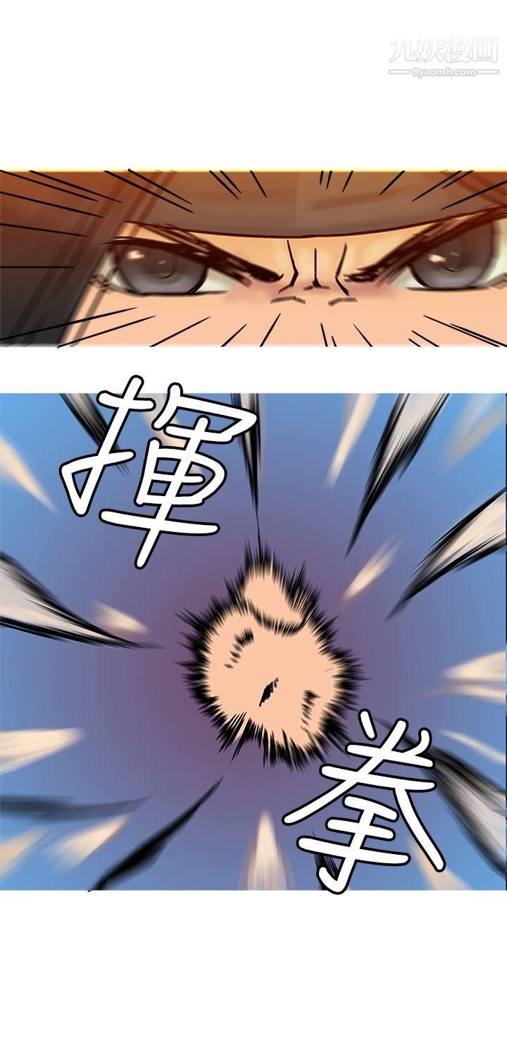 望月仙女傳說第20話