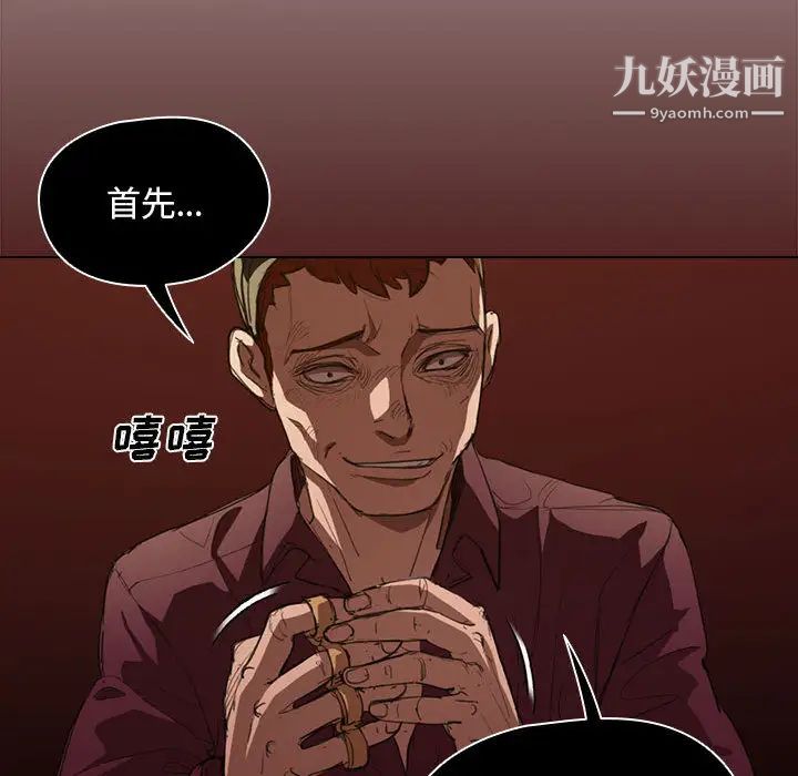 没种又怎样第2话