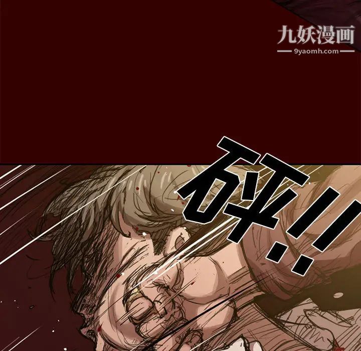 沒種又怎樣第2話