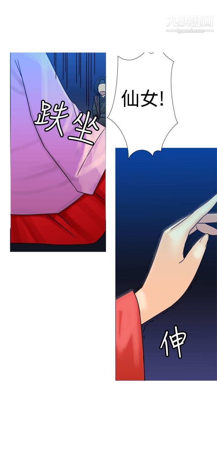 望月仙女传说第20话