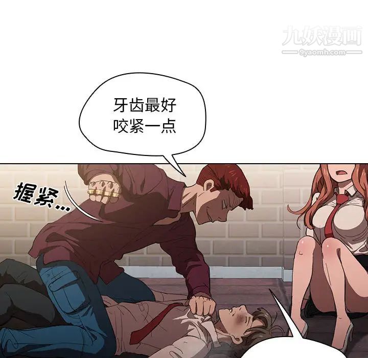 没种又怎样第2话