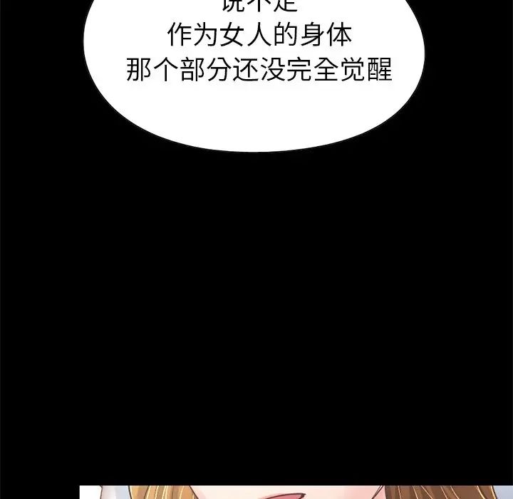 不该有的爱情第23话