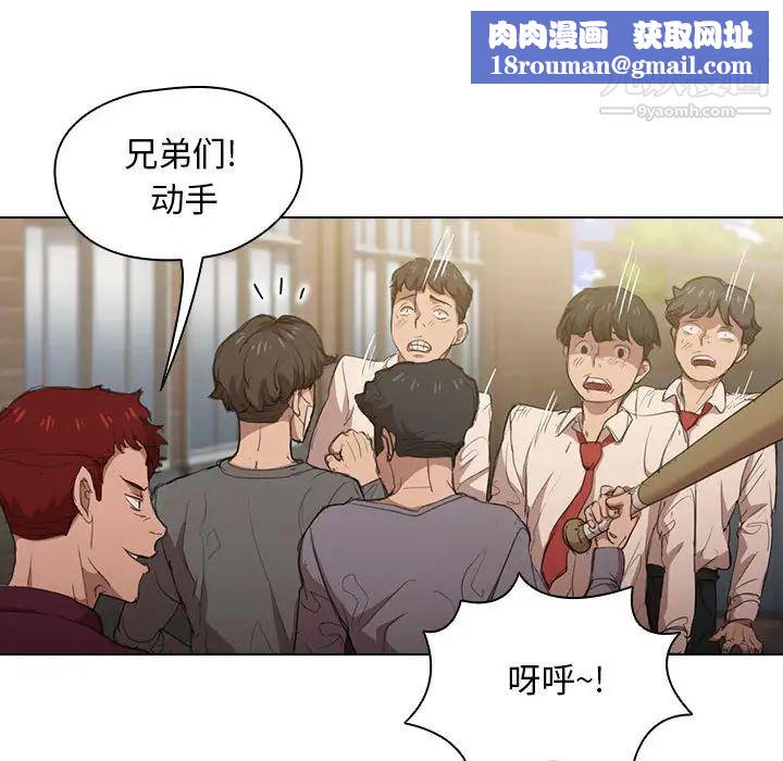 没种又怎样第2话