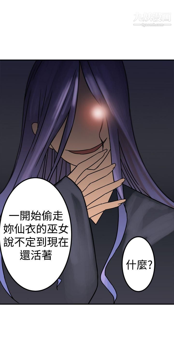 望月仙女传说第21话