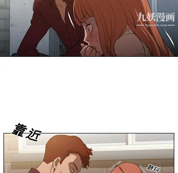 没种又怎样第2话