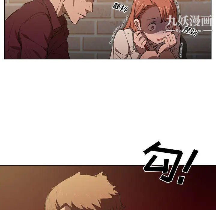 没种又怎样第2话