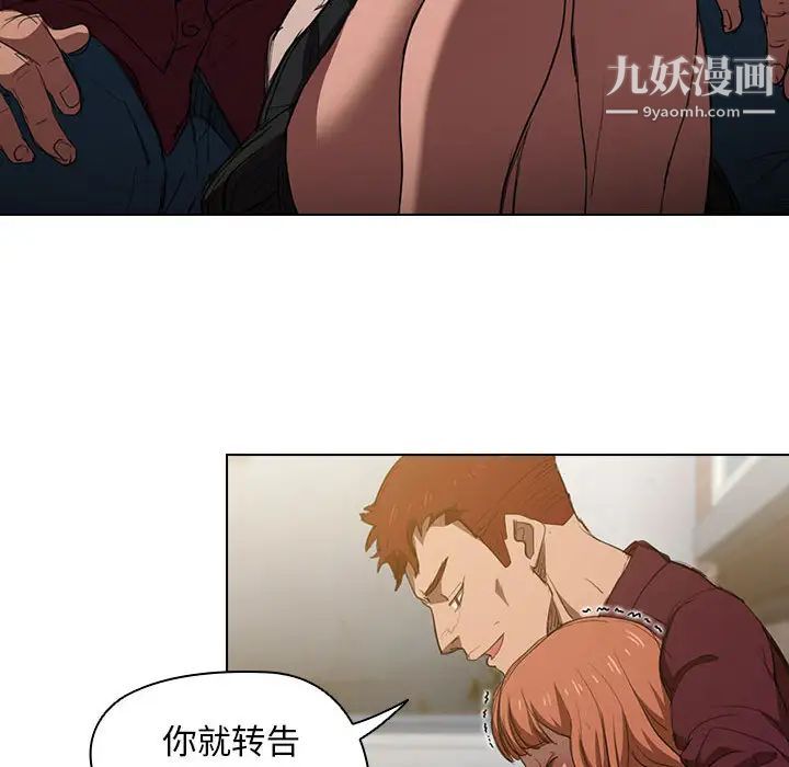 没种又怎样第2话