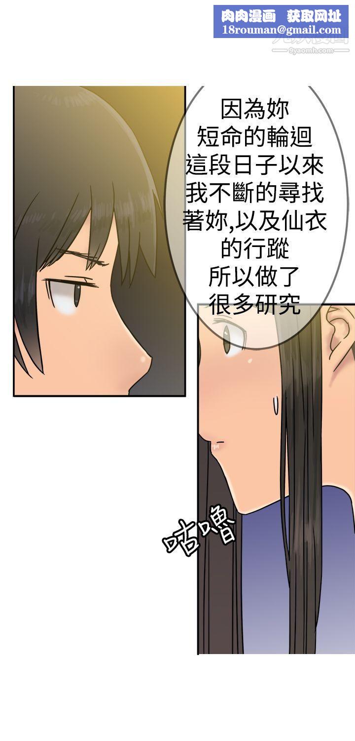 望月仙女传说第21话