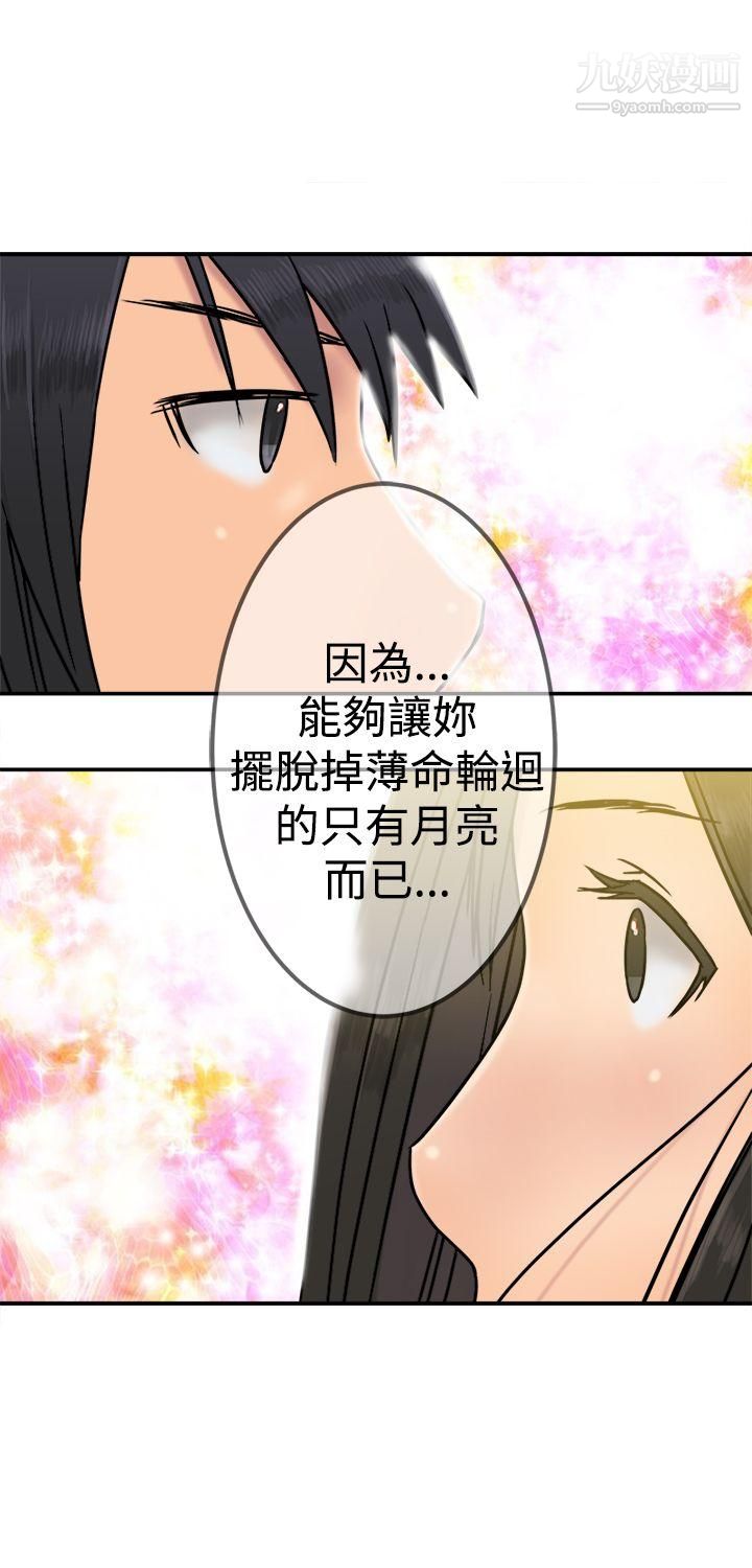 望月仙女傳說第21話