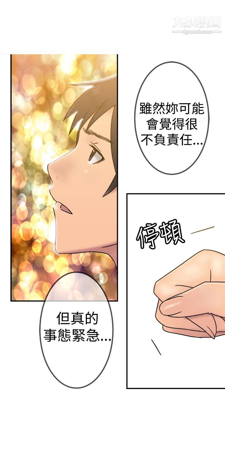 望月仙女傳說第21話