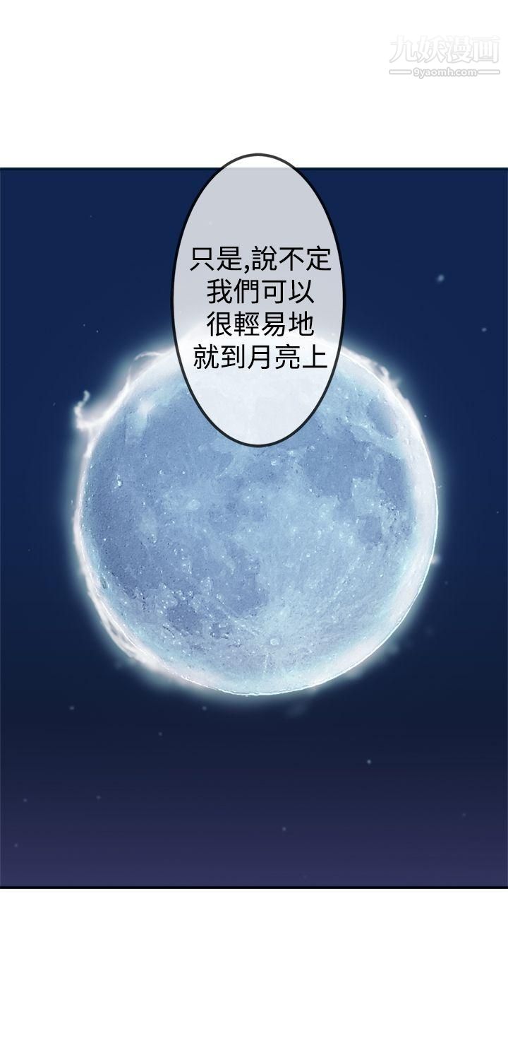 望月仙女传说第21话