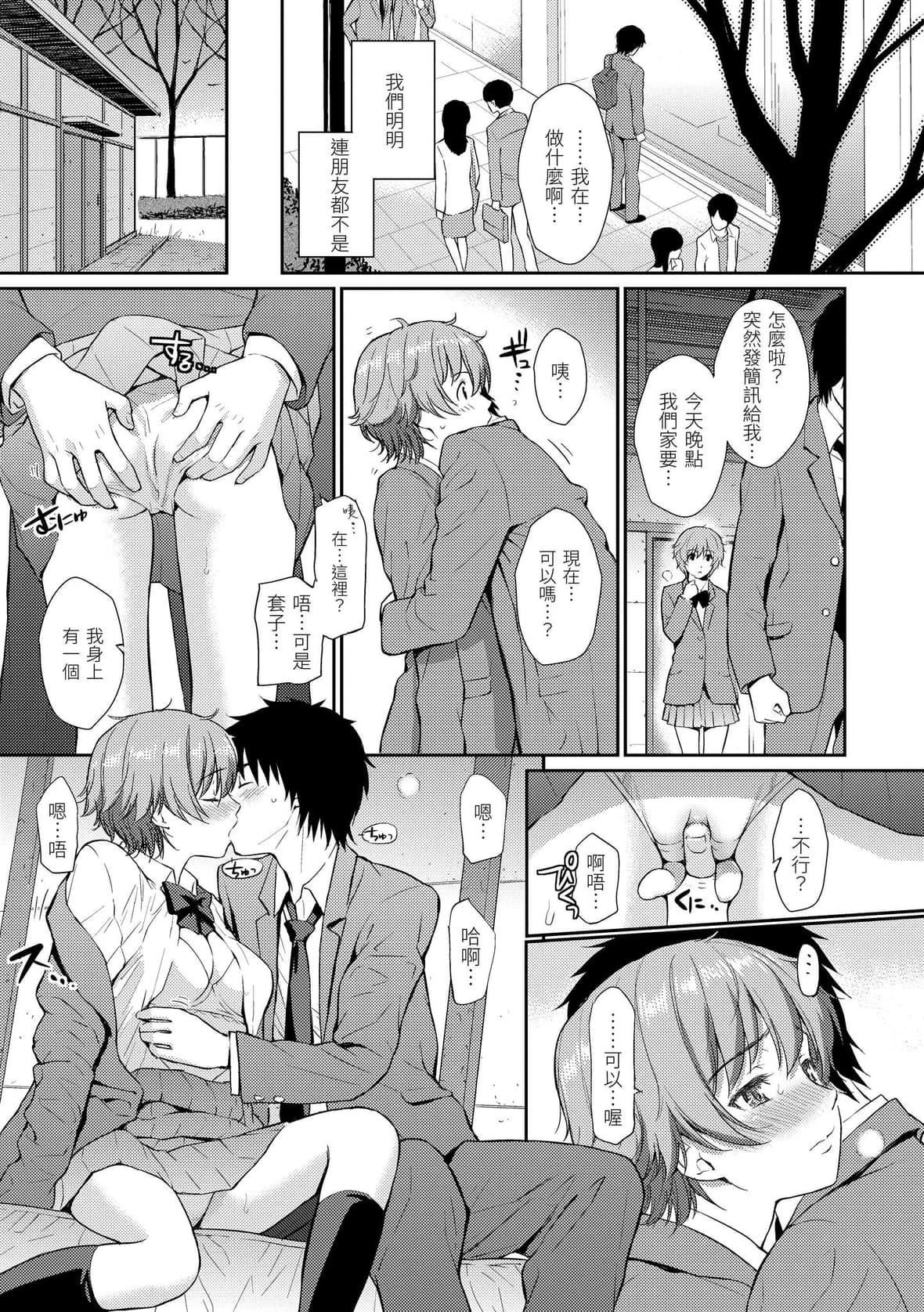 [ホムンクルス]レンアイサンプル戀愛樣本[無修化][ホムンクルス]レンアイサンプル戀愛樣本[無修化]