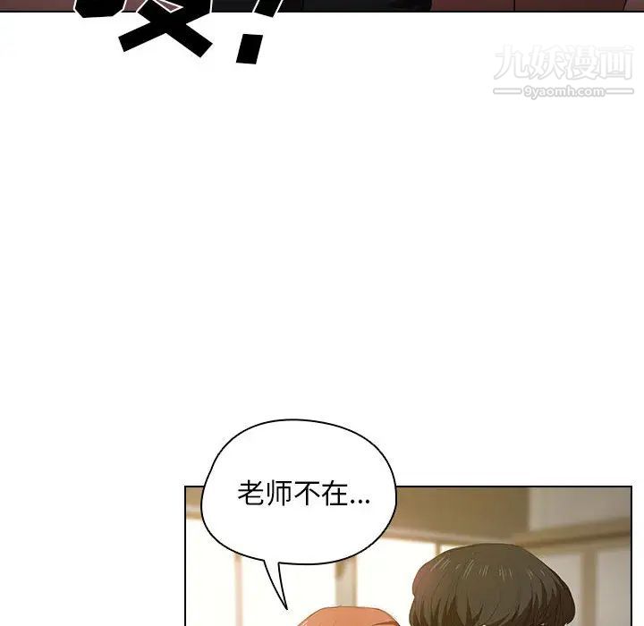 沒種又怎樣第2話