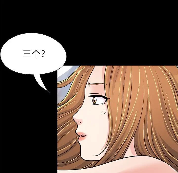 不該有的愛情第23话