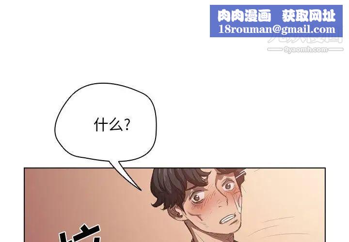 沒種又怎樣第3話