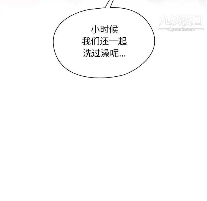 没种又怎样第3话