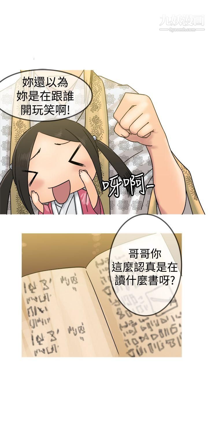 望月仙女傳說第22話