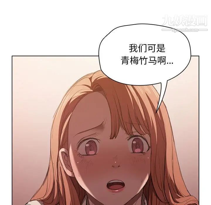 没种又怎样第3话