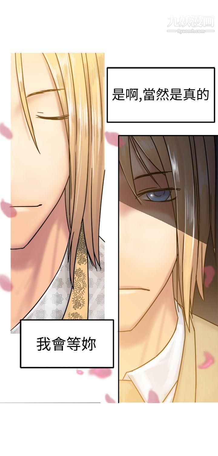 望月仙女传说第22话