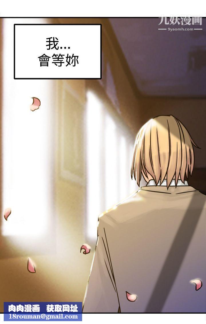 望月仙女传说第22话