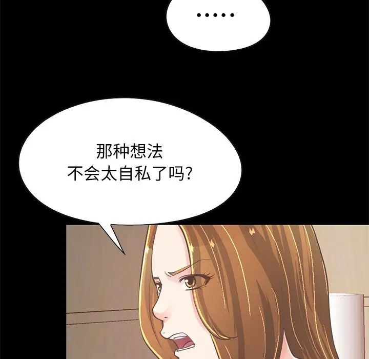 不该有的爱情第24话