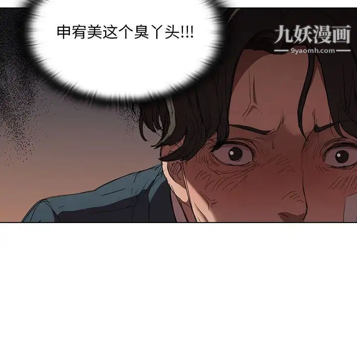 没种又怎样第3话