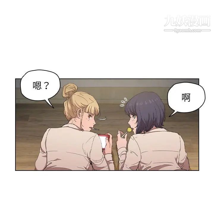 没种又怎样第3话