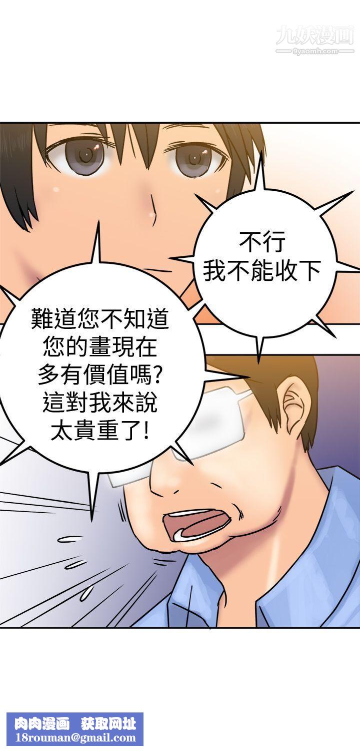 望月仙女傳說第23話