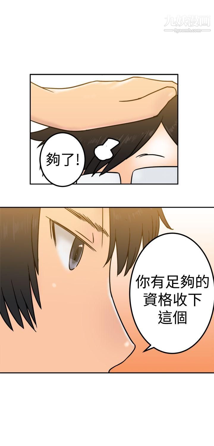 望月仙女传说第23话