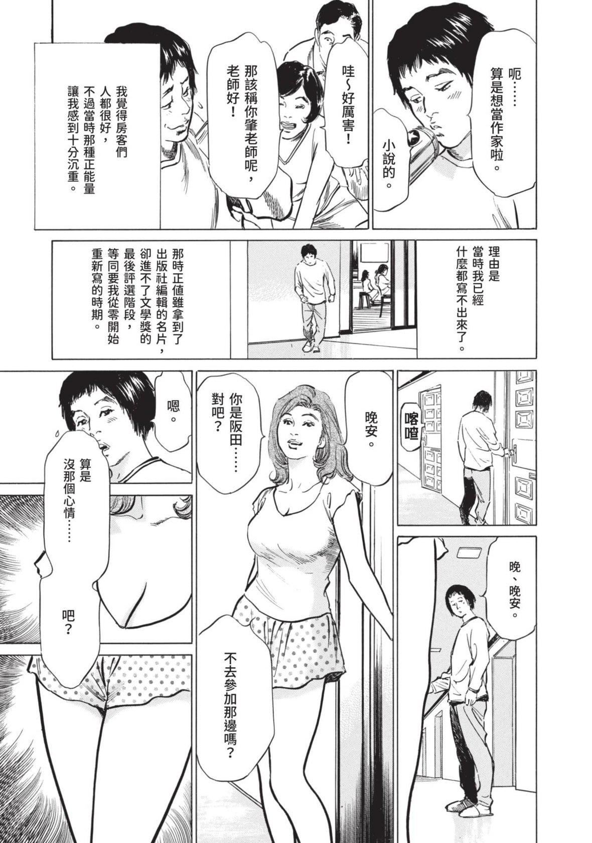 [八月薫]本当にあった思わずザワつくとっておきの话｜实际存在,会让人心头一震的真实故事[中国翻訳][八月薫]本当にあった思わずザワつくとっておきの话｜实际存在,会让人心头一震的真实故事[中国翻訳]
