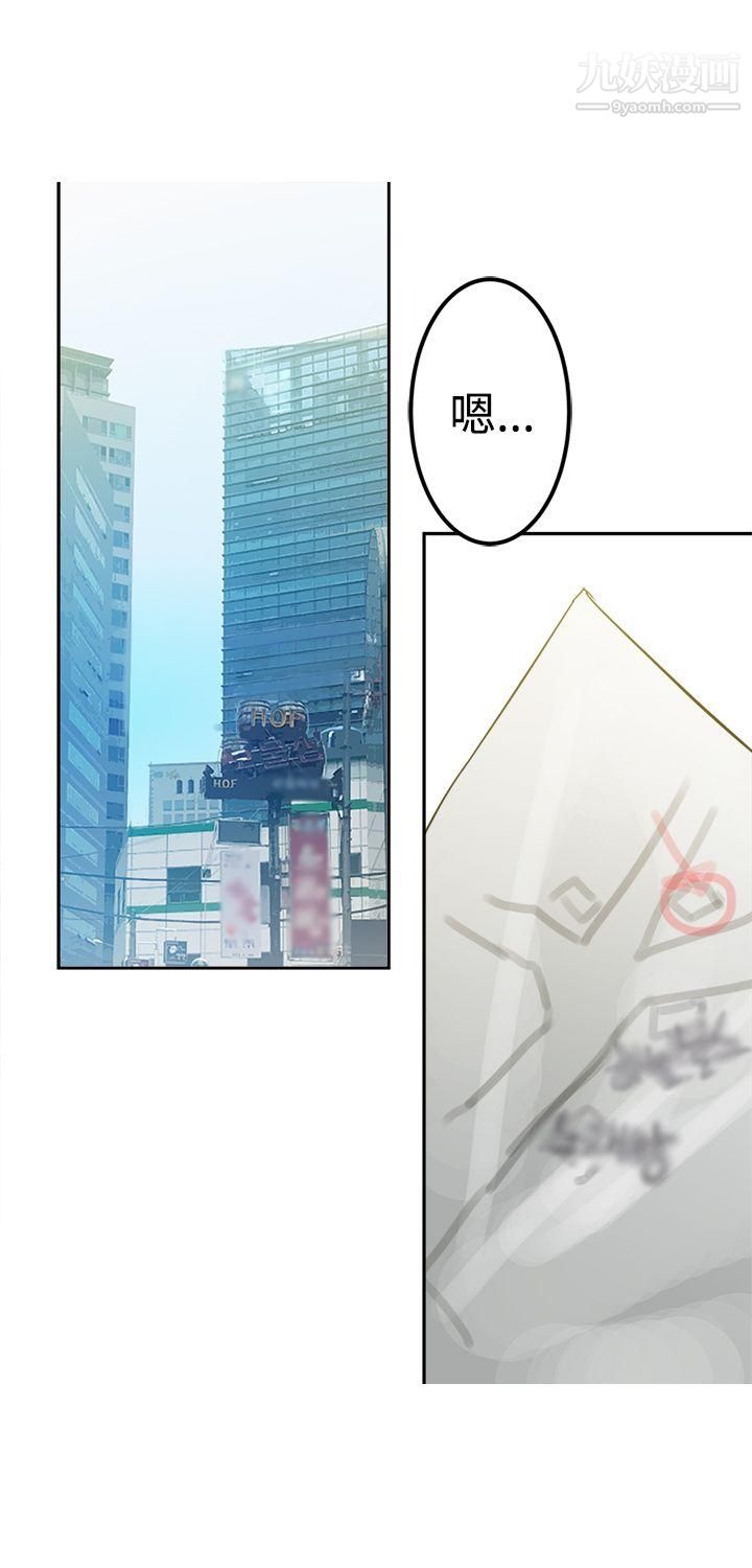 望月仙女傳說第24話