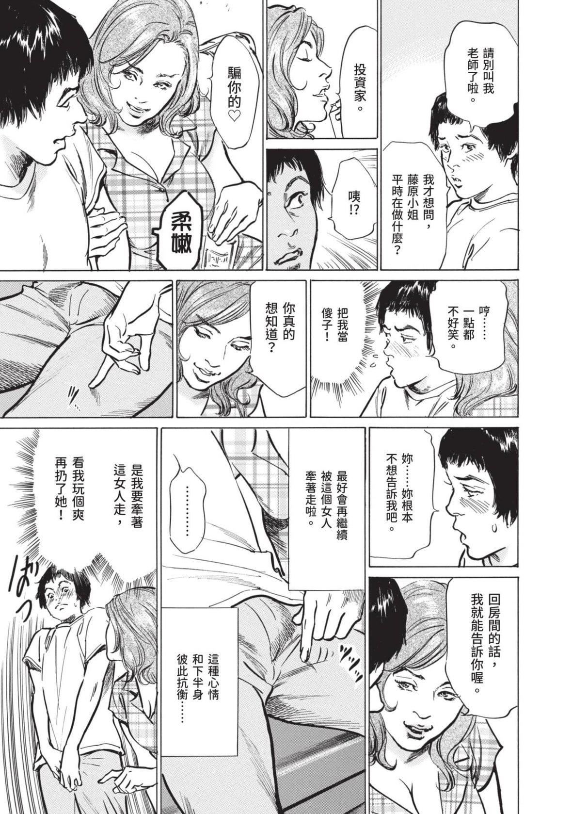 [八月薫]本當にあった思わずザワつくとっておきの話｜實際存在,會讓人心頭一震的真實故事[中國翻訳][八月薫]本當にあった思わずザワつくとっておきの話｜實際存在,會讓人心頭一震的真實故事[中國翻訳]